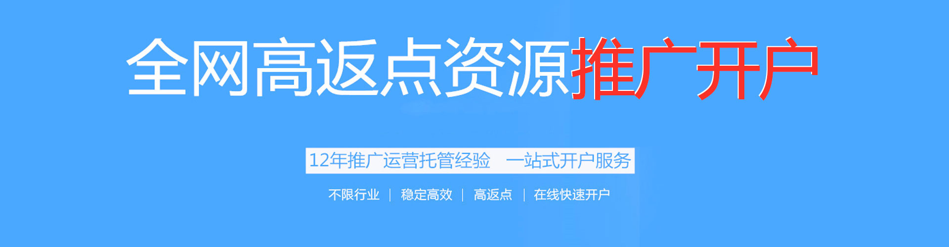 浏阳竞价托管