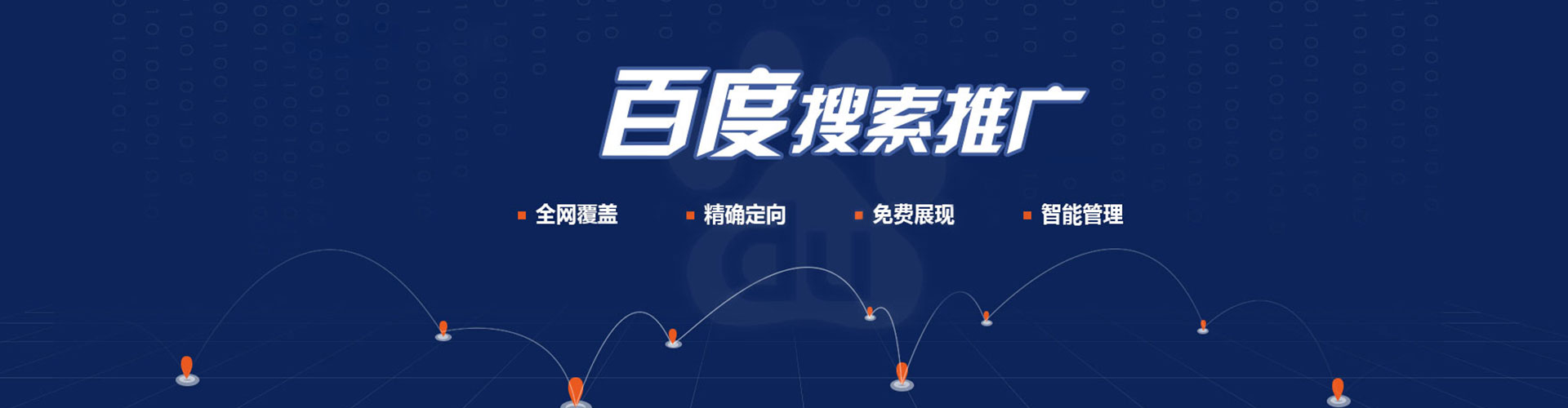 浏阳百度竞价广告
